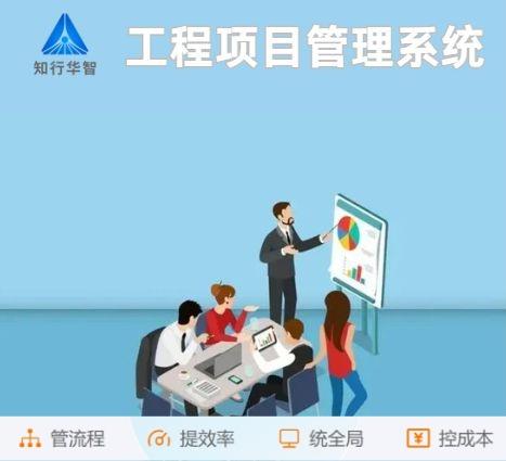 工程項目管理平臺關鍵特點大公開！你了解幾個？