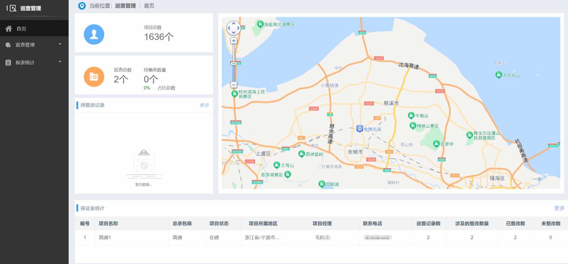 建筑工地的施工遠(yuǎn)程巡查系統(tǒng)有什么作用？多錢？