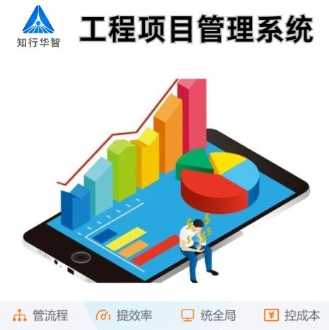 項目效率提升攻略：工程項目管理系統(tǒng)平臺實戰(zhàn)指南！