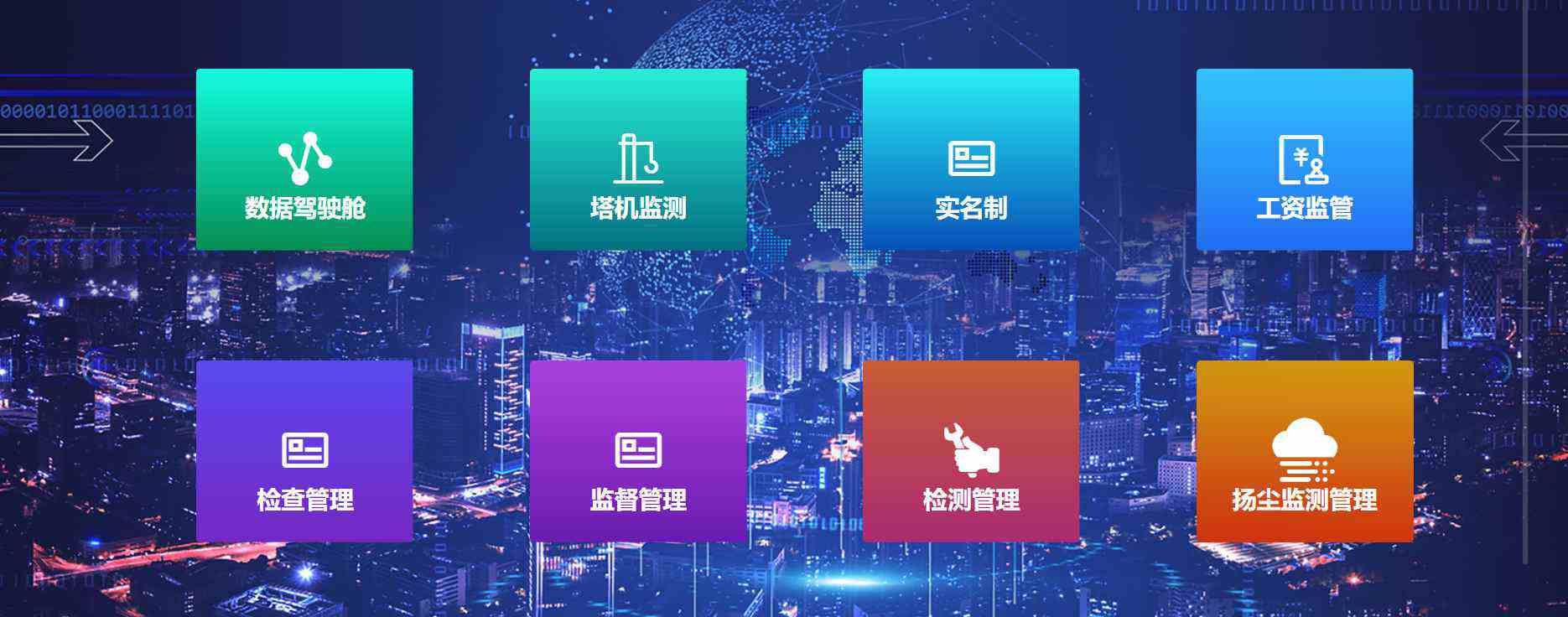 智慧工地系統(tǒng)哪家好？陜西知行華智智慧工地平臺
