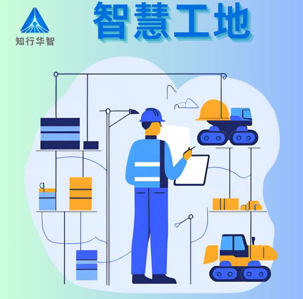 智慧工地施工策劃的應(yīng)用價值在于什么？