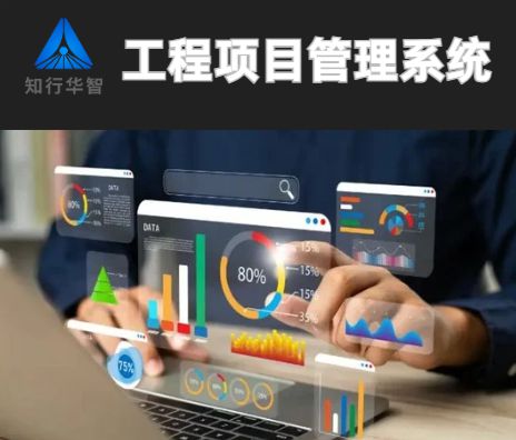 項(xiàng)目效率提升攻略:工程項(xiàng)目管理系統(tǒng)平臺(tái)實(shí)戰(zhàn)指南! 項(xiàng)目效率提升攻略:工程項(xiàng)目管理系統(tǒng)平臺(tái)實(shí)戰(zhàn)指南!